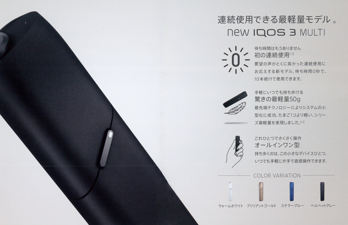 new IQOS 3 MULTI